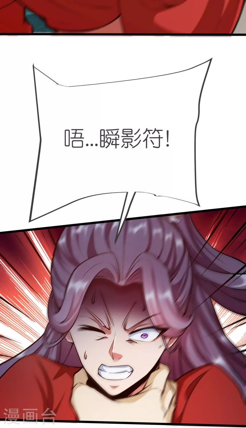 第130话王珏真面目 第10页