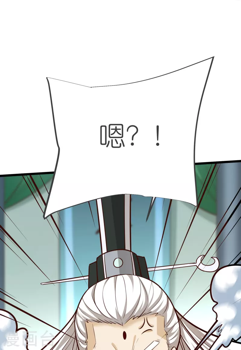 第130话王珏真面目 第11页