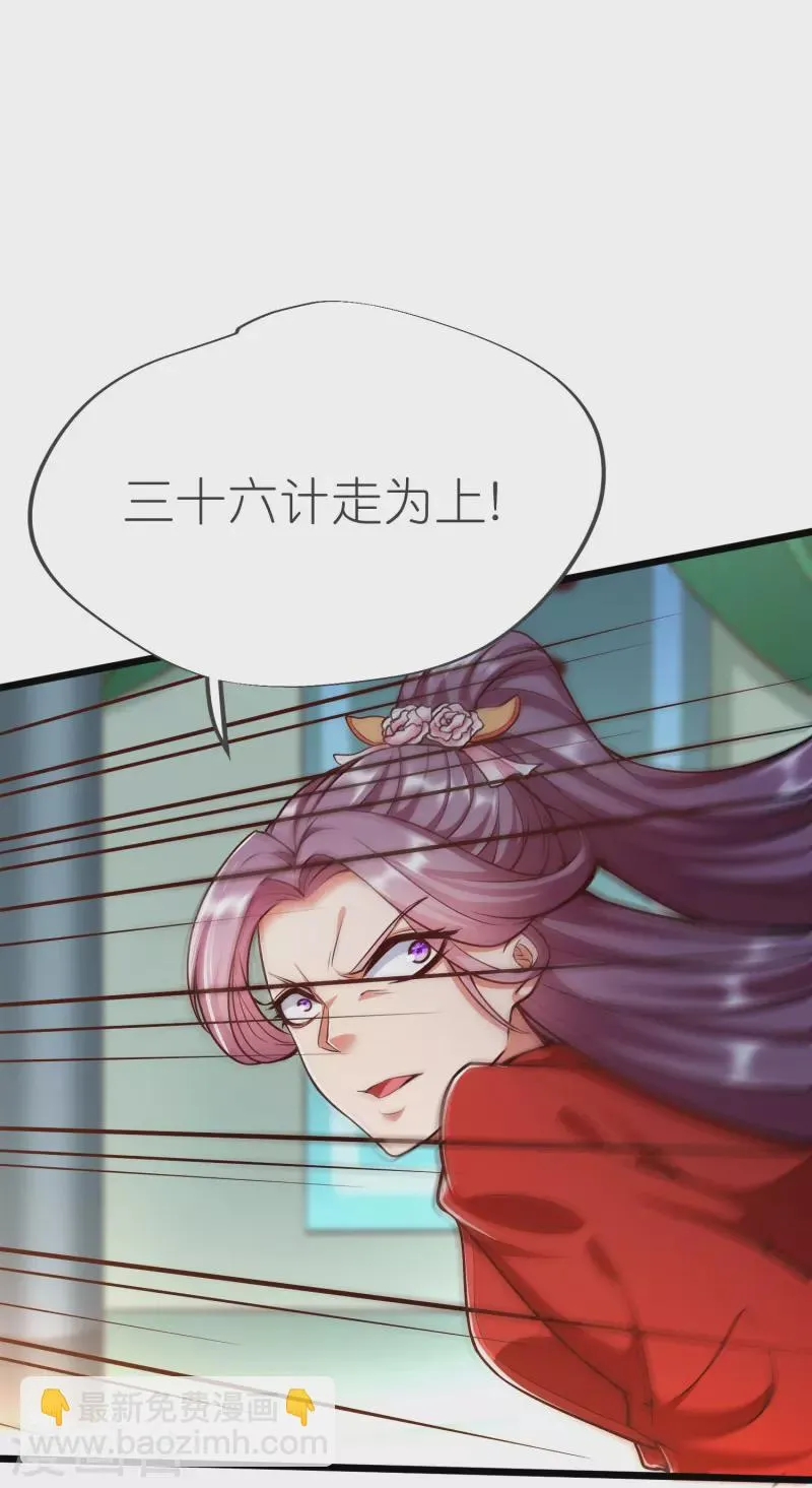 第130话王珏真面目 第13页