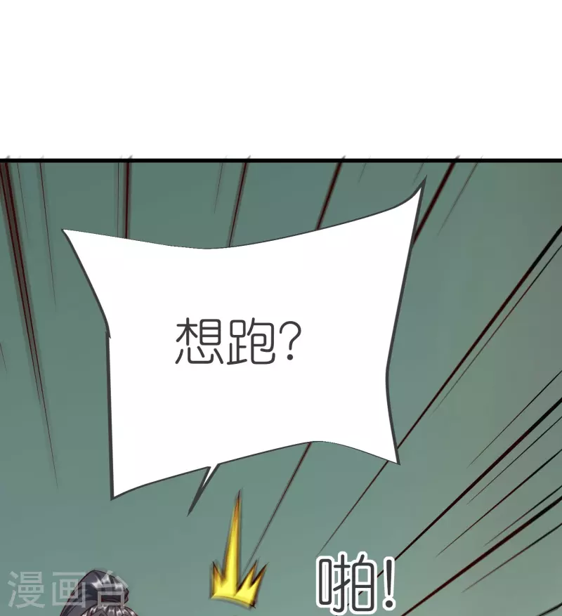第130话王珏真面目 第14页