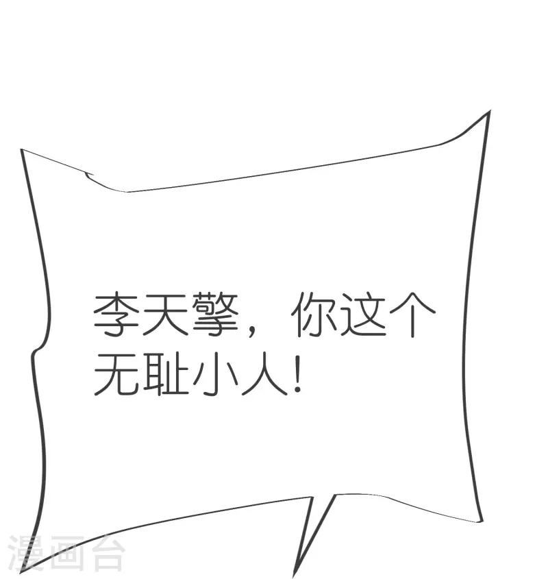第130话王珏真面目 第16页