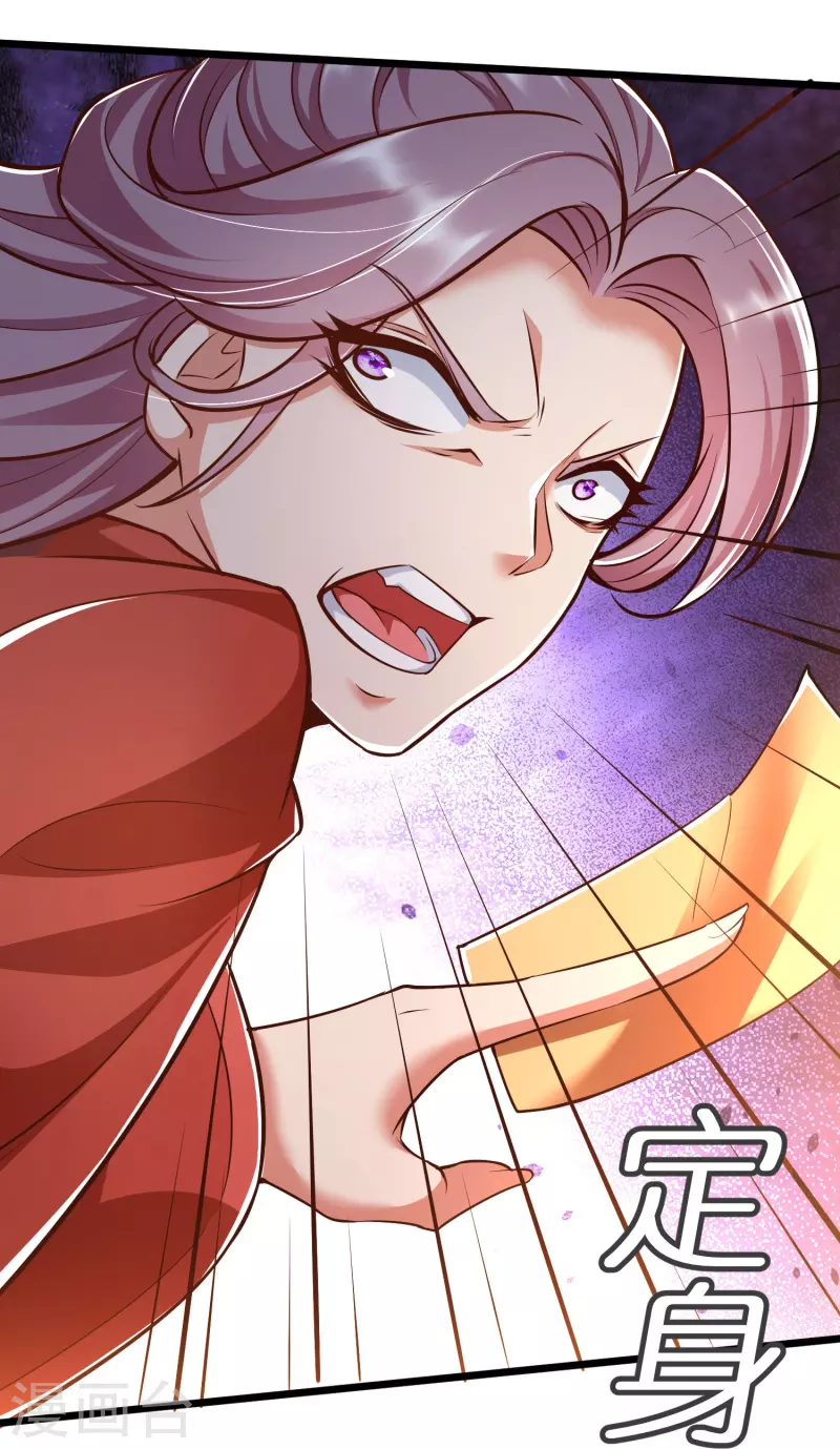 第130话王珏真面目 第17页