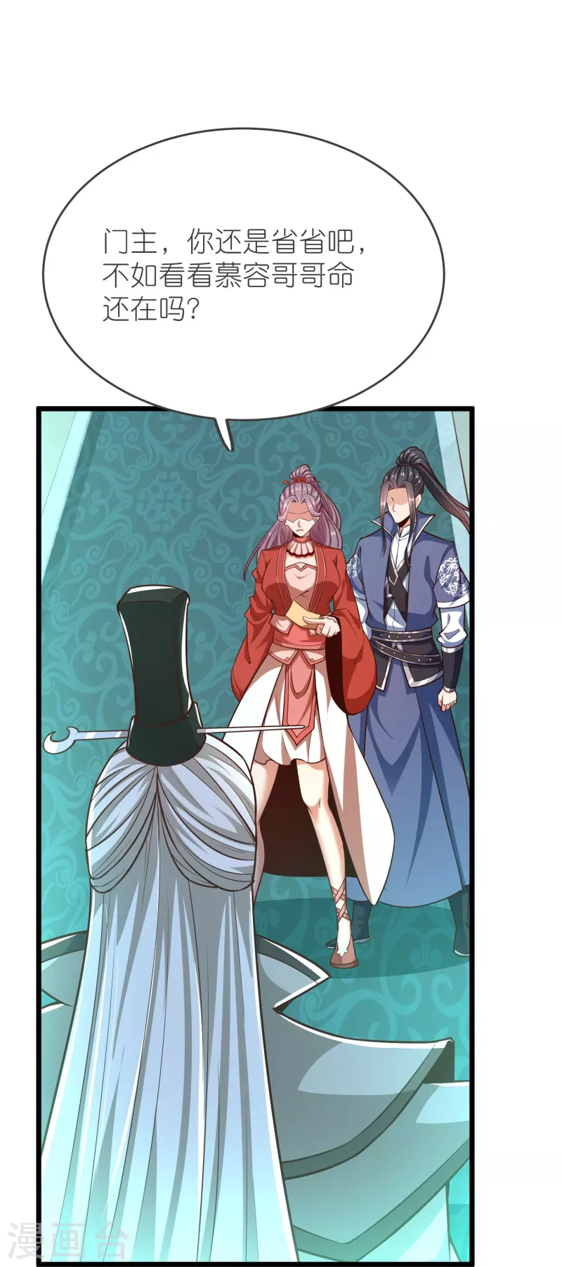 第130话王珏真面目 第20页