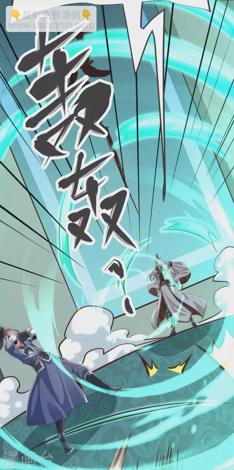 第130话王珏真面目 第23页