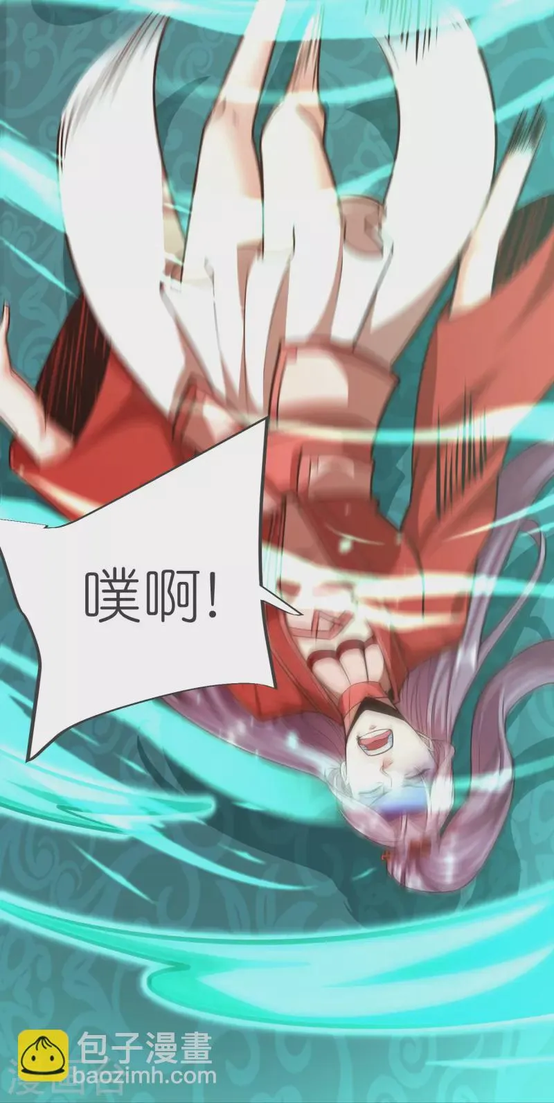 第130话王珏真面目 第24页