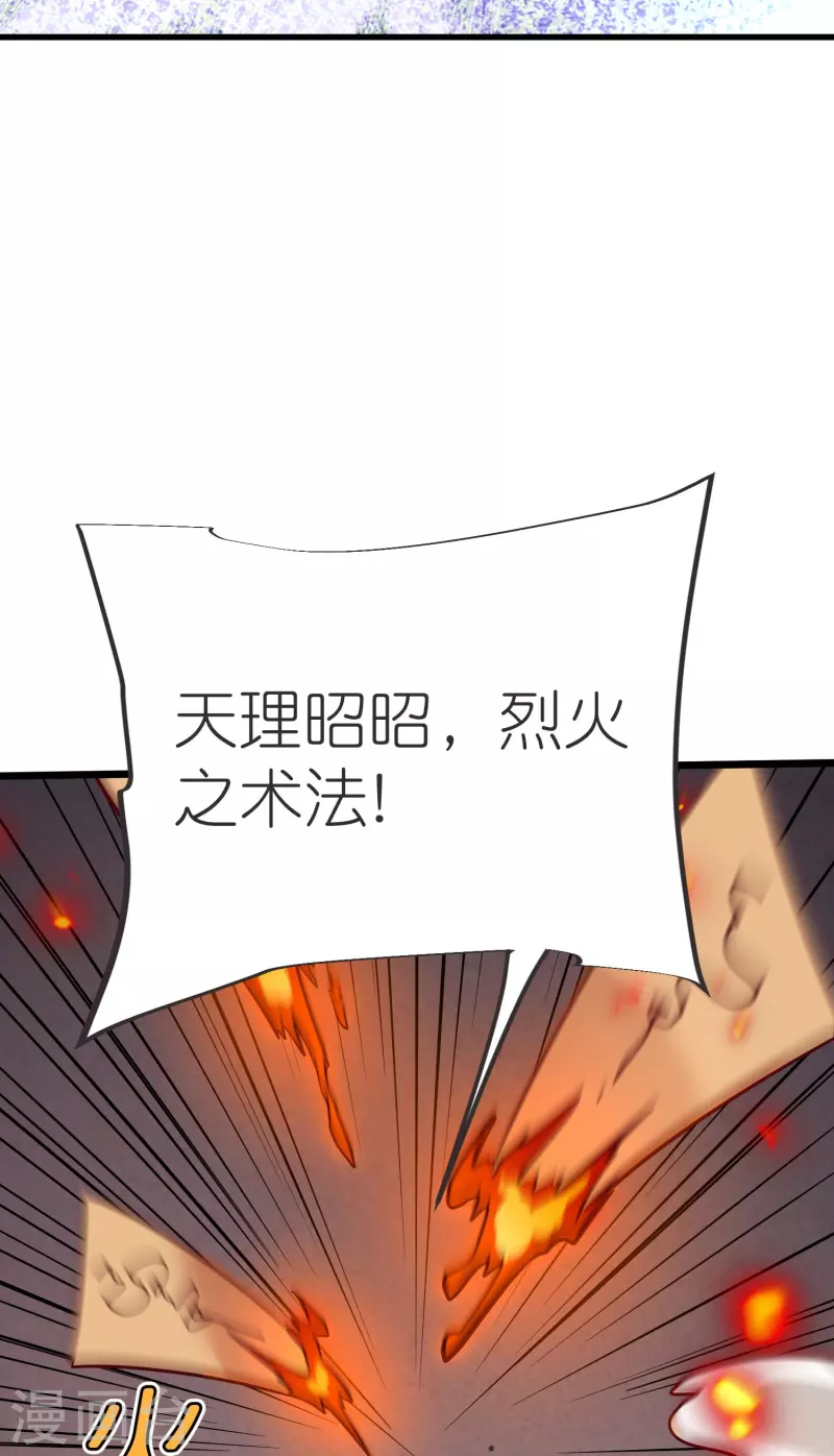 第130话王珏真面目 第26页