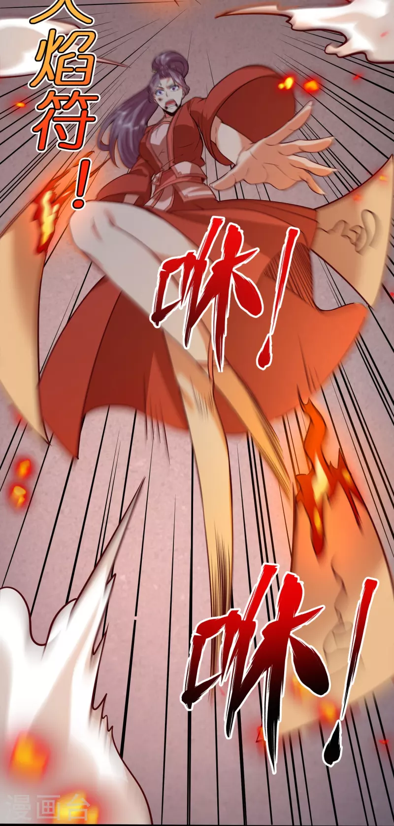 第130话王珏真面目 第27页