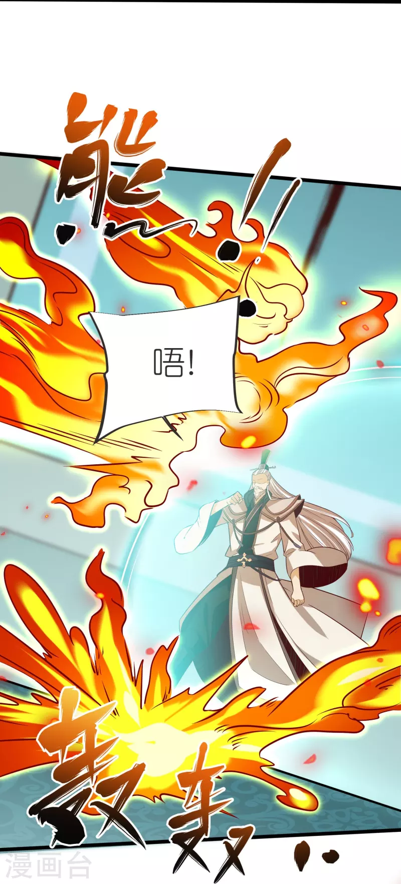 第130话王珏真面目 第28页
