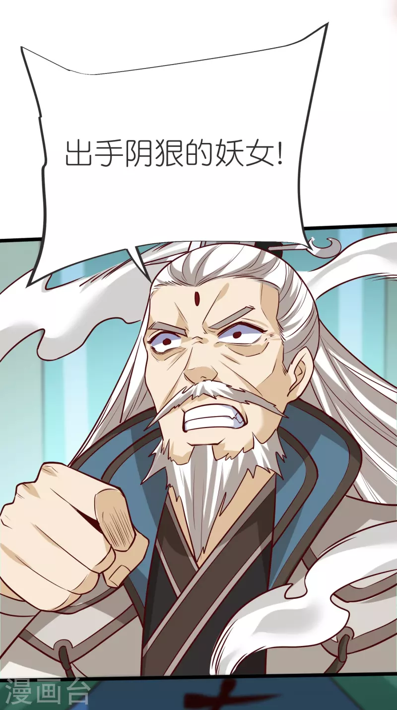 第130话王珏真面目 第29页