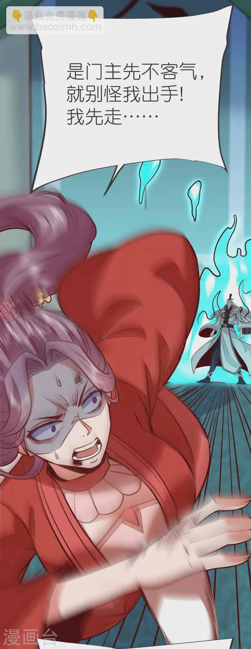 第130话王珏真面目 第30页