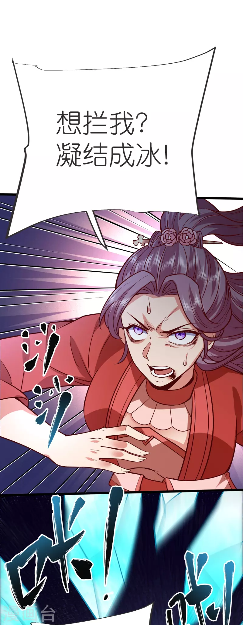 第130话王珏真面目 第32页