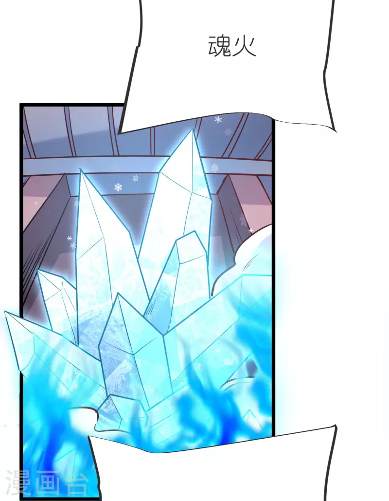 第130话王珏真面目 第35页