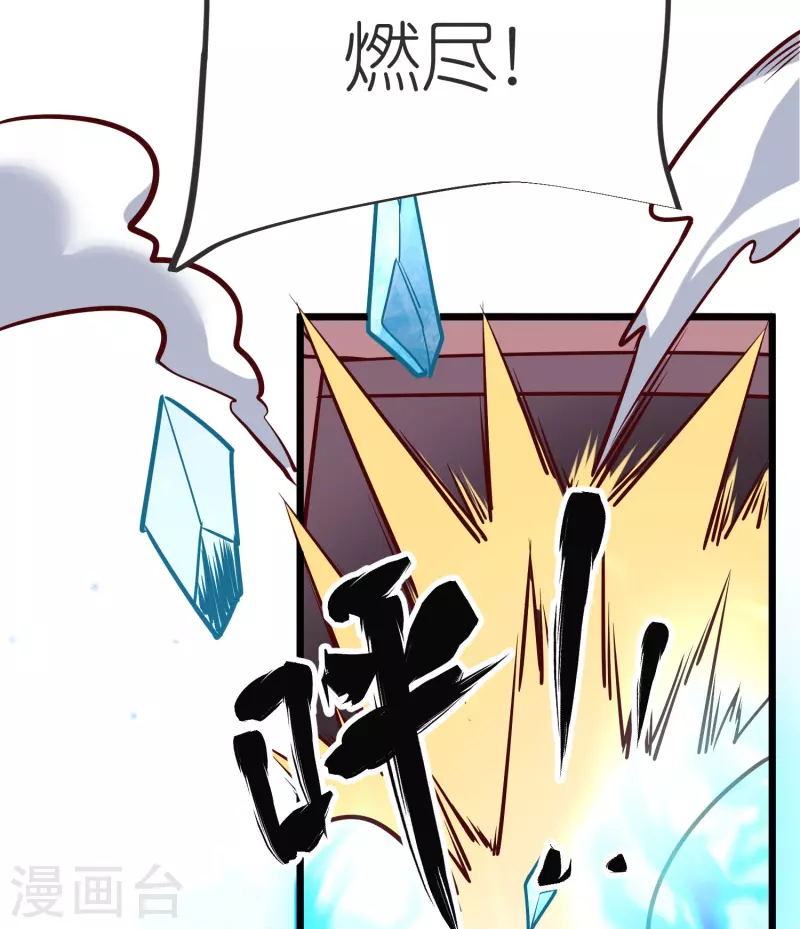 第130话王珏真面目 第36页