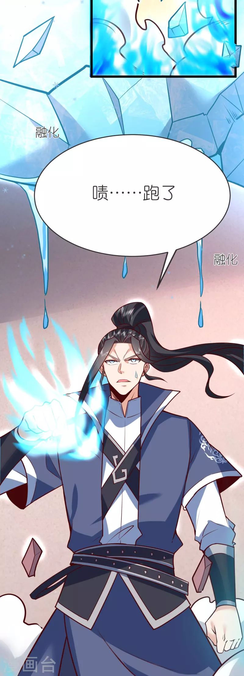 第130话王珏真面目 第37页