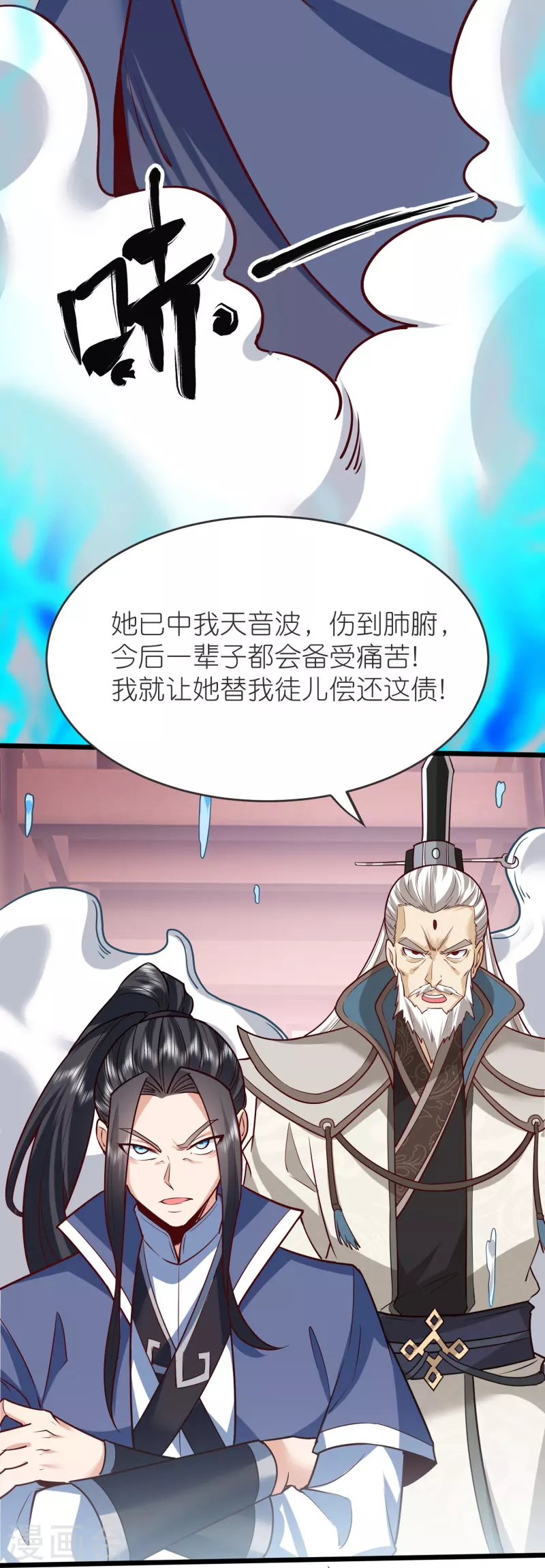 第130话王珏真面目 第38页