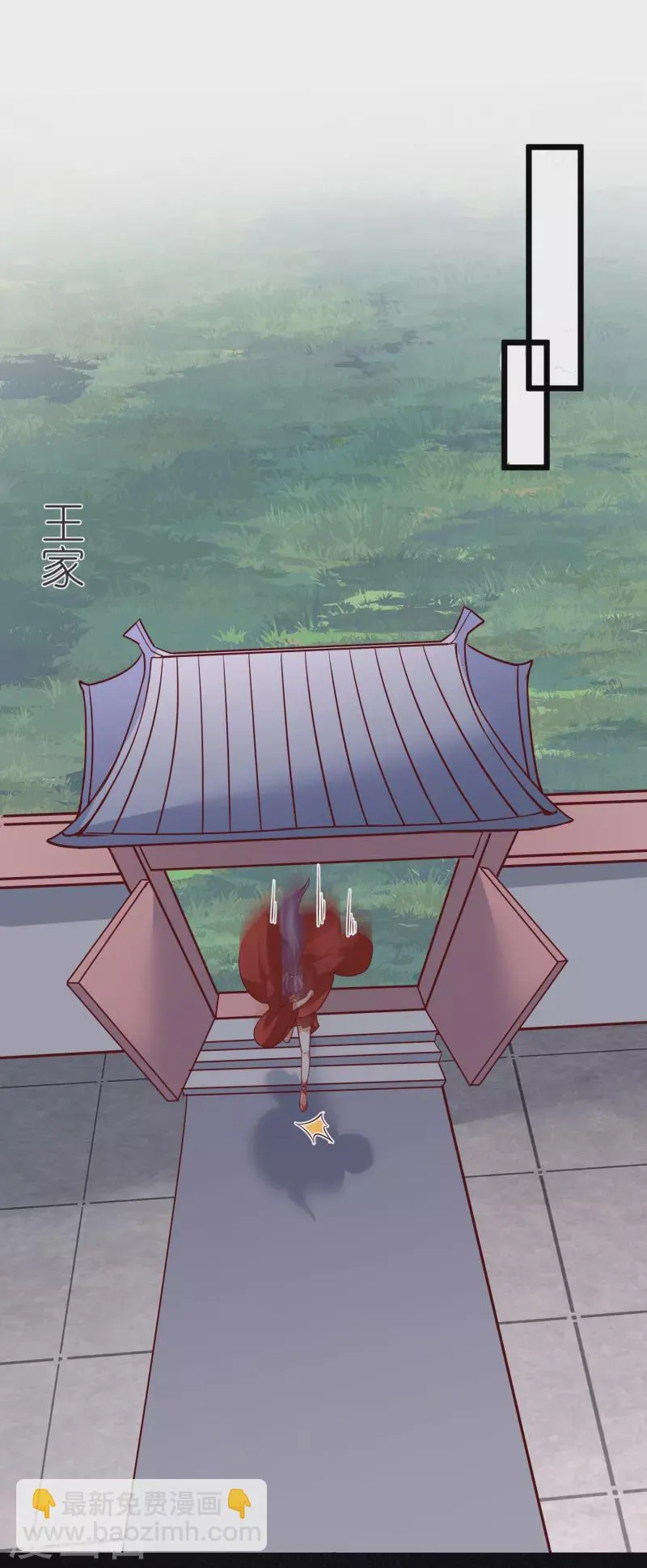 第131话 孤注一掷 第2页