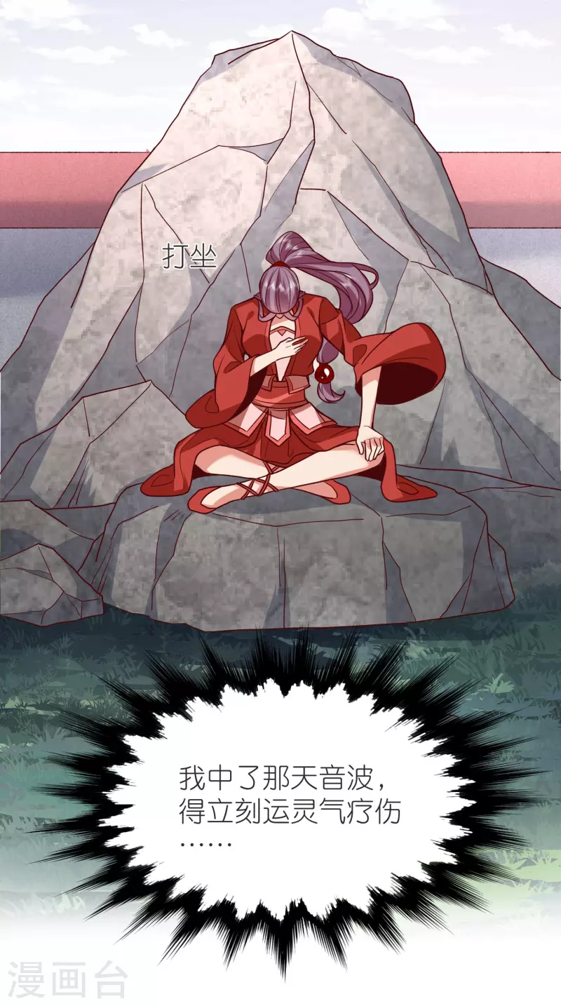 第131话 孤注一掷 第4页