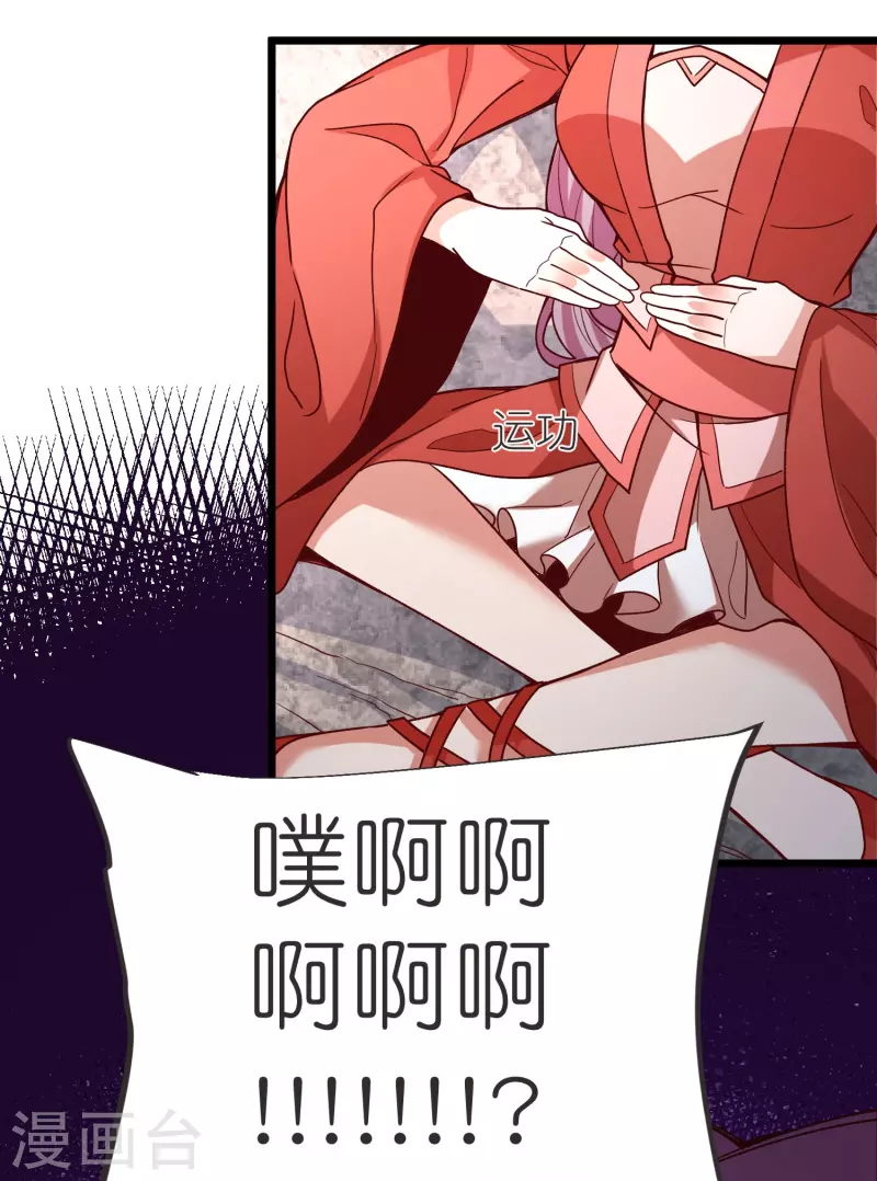 第131话 孤注一掷 第5页
