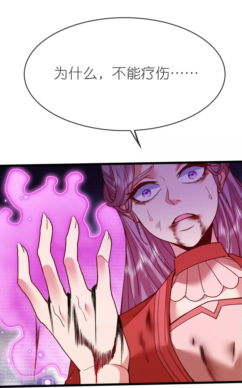 第131话 孤注一掷 第7页