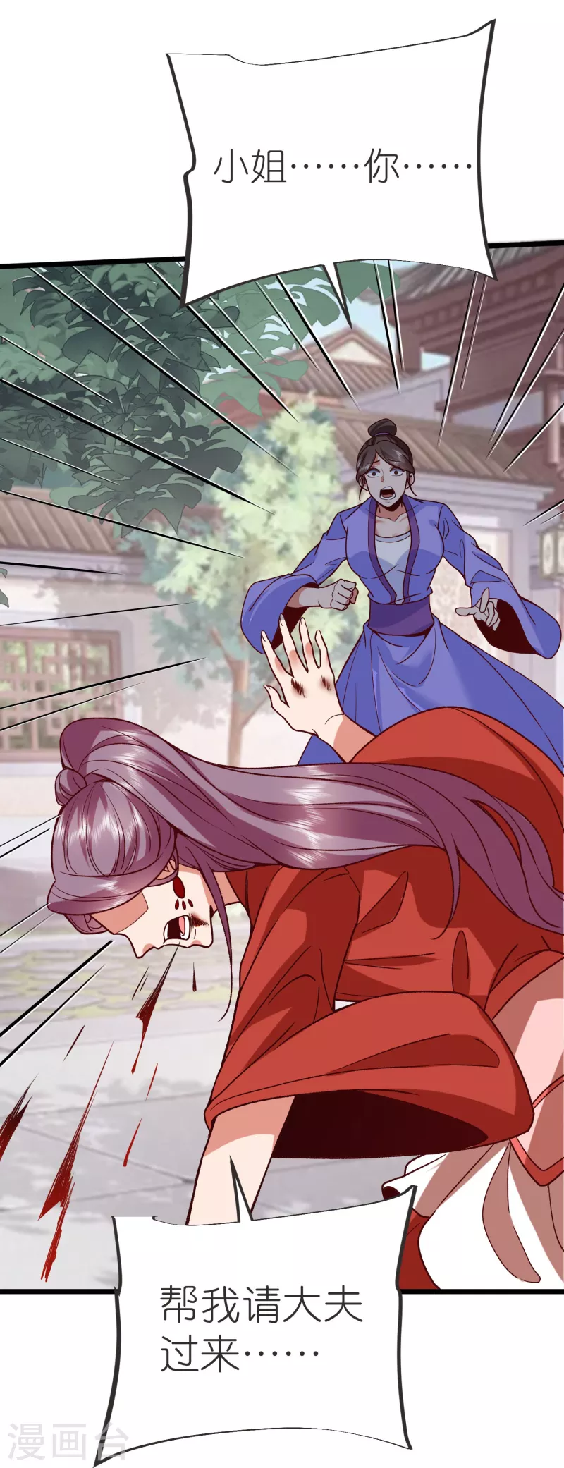 第131话 孤注一掷 第8页