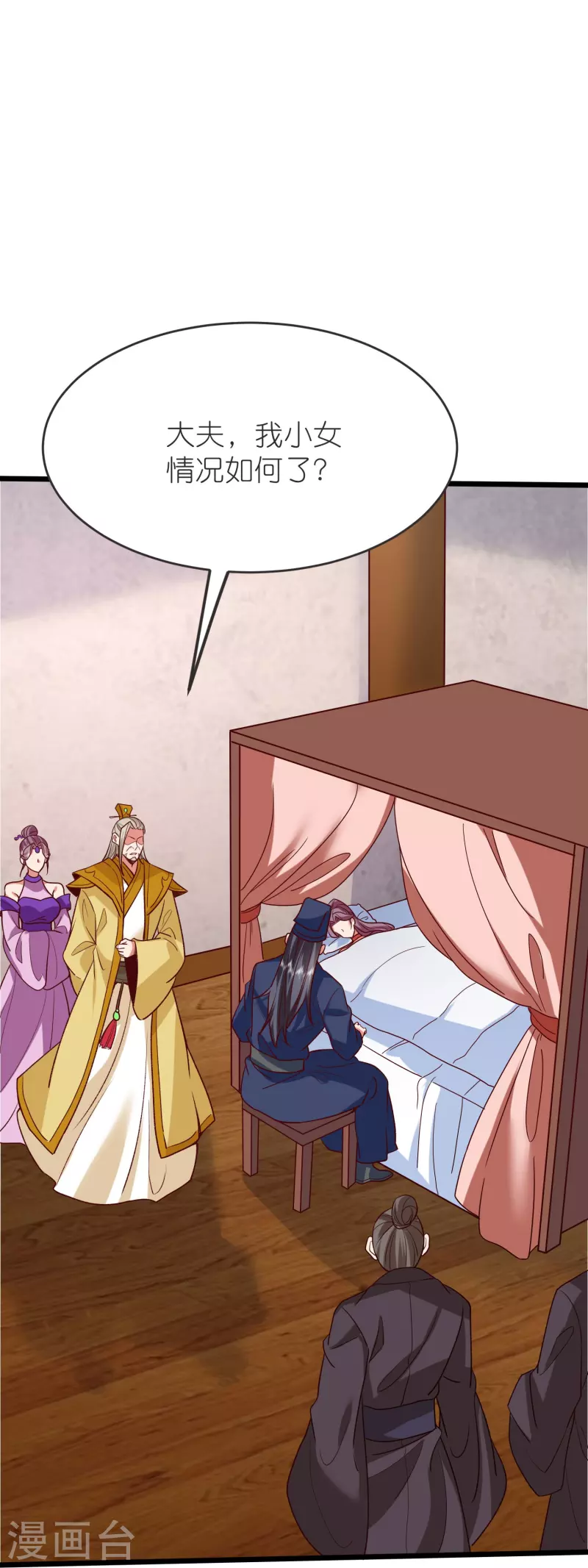 第131话 孤注一掷 第10页
