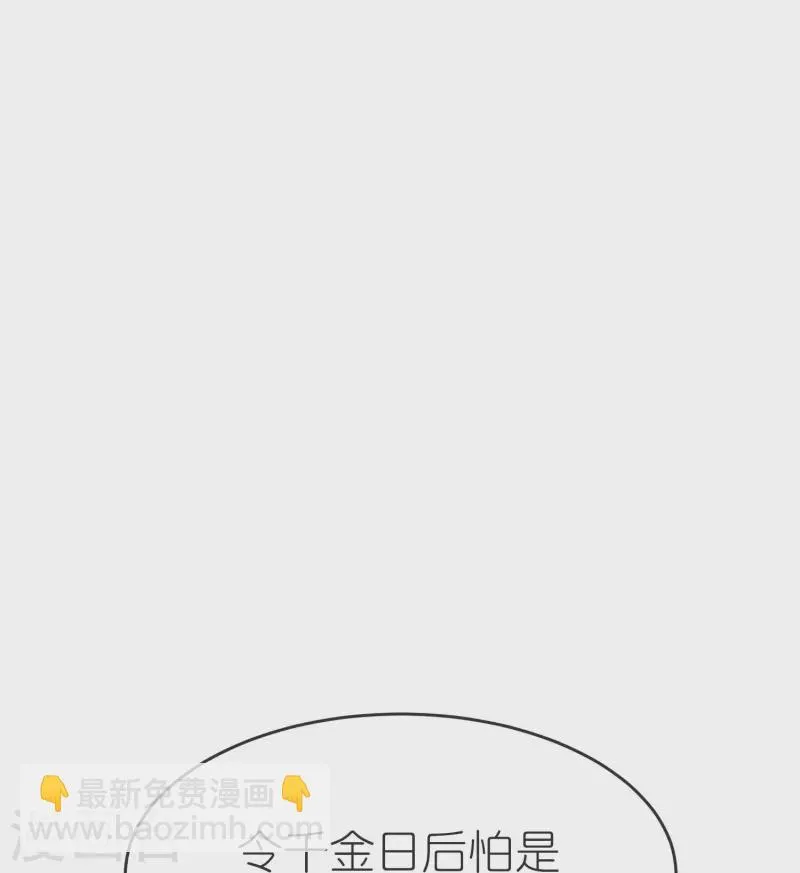 第131话 孤注一掷 第11页