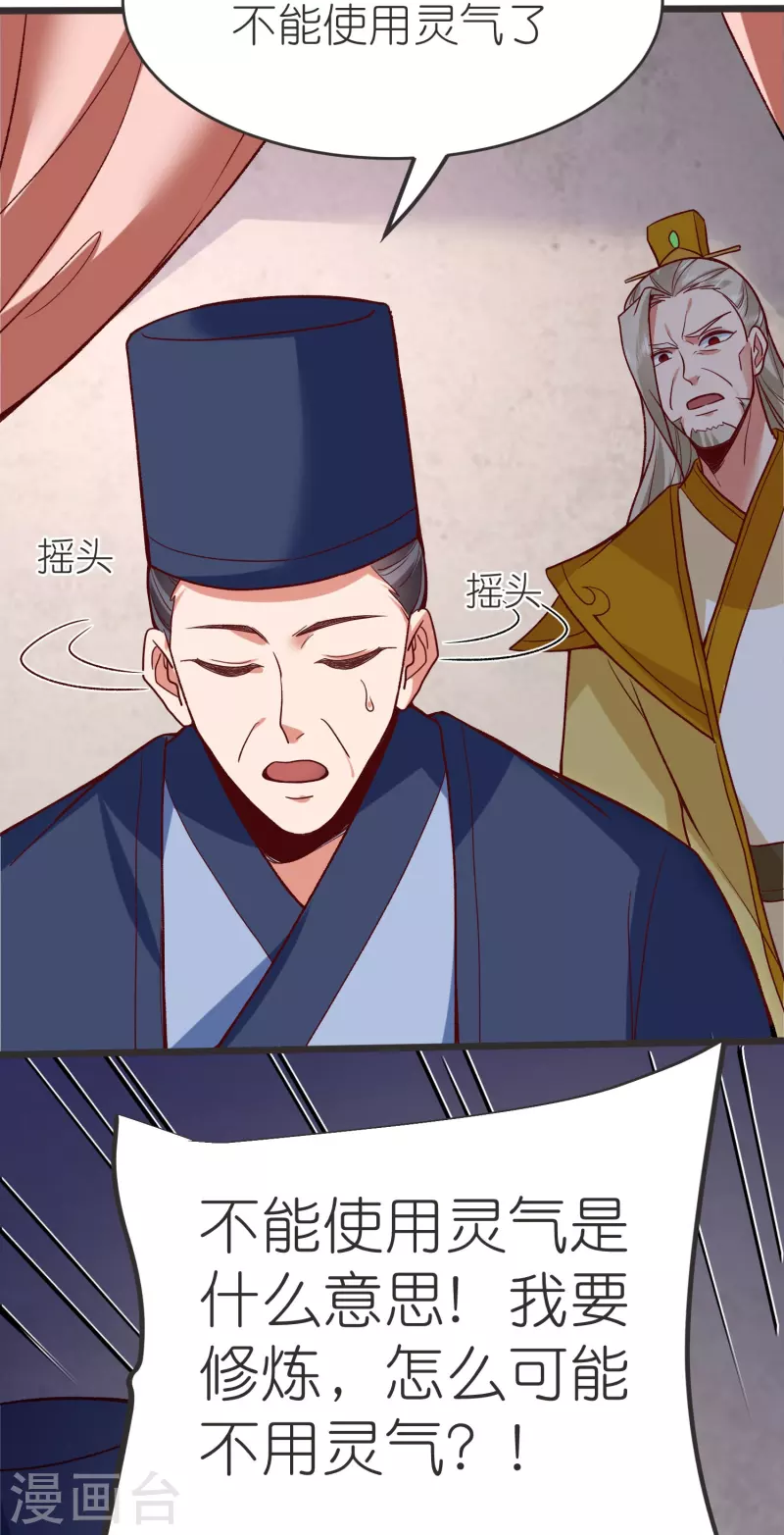 第131话 孤注一掷 第12页