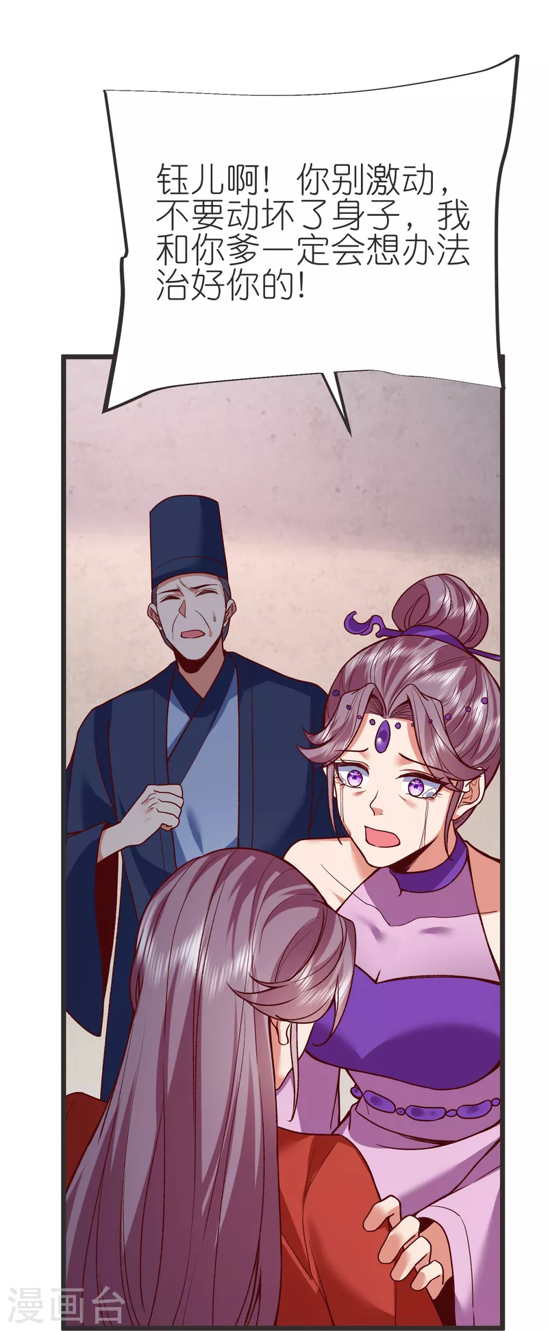 第131话 孤注一掷 第14页