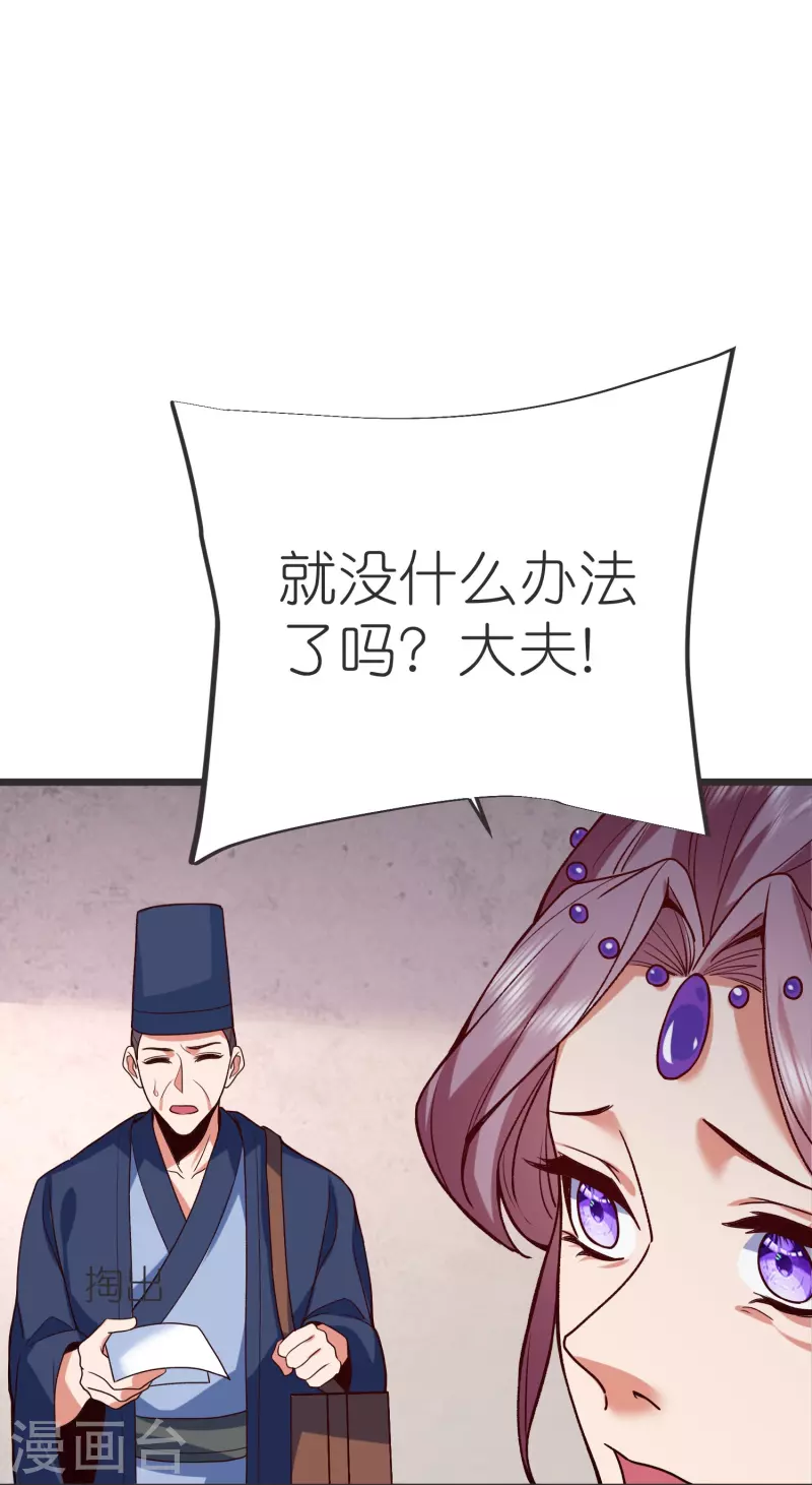 第131话 孤注一掷 第15页