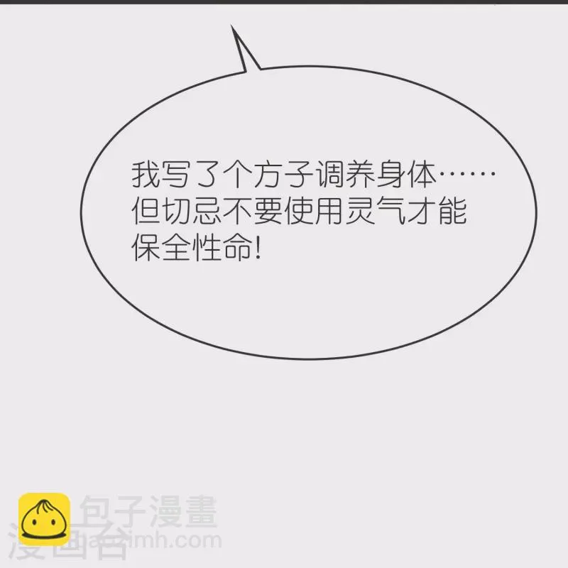 第131话 孤注一掷 第16页