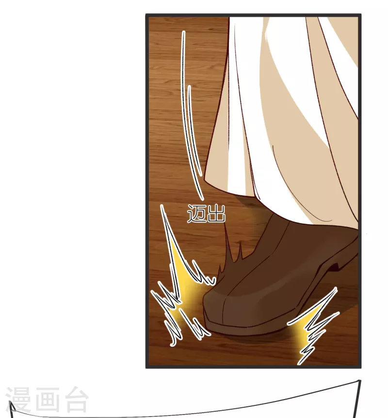 第131话 孤注一掷 第17页