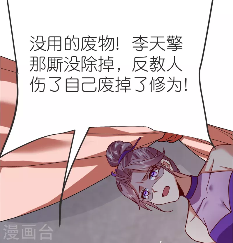 第131话 孤注一掷 第18页