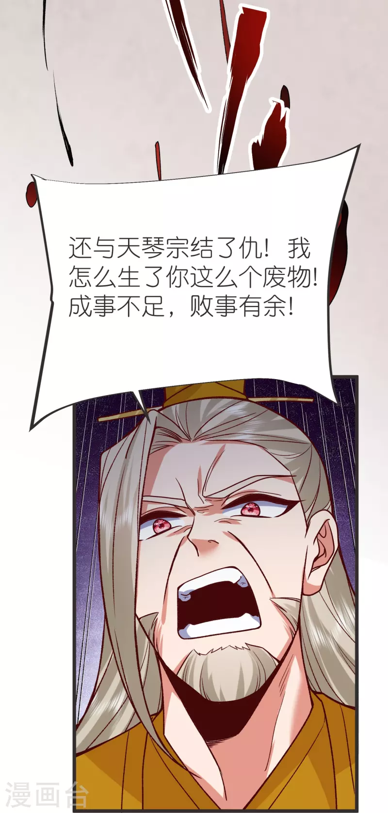 第131话 孤注一掷 第20页