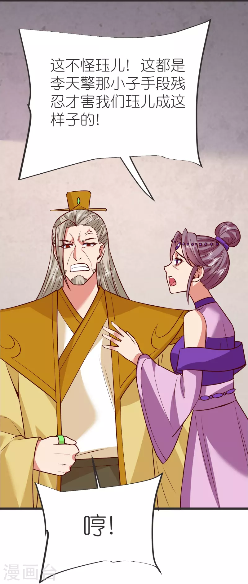第131话 孤注一掷 第22页