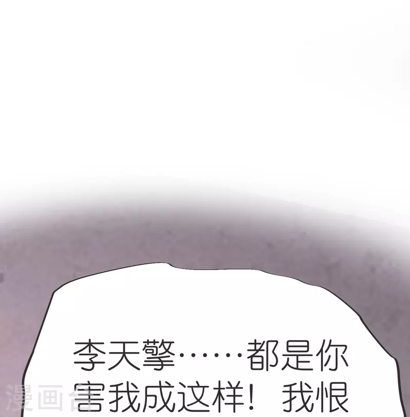 第131话 孤注一掷 第24页