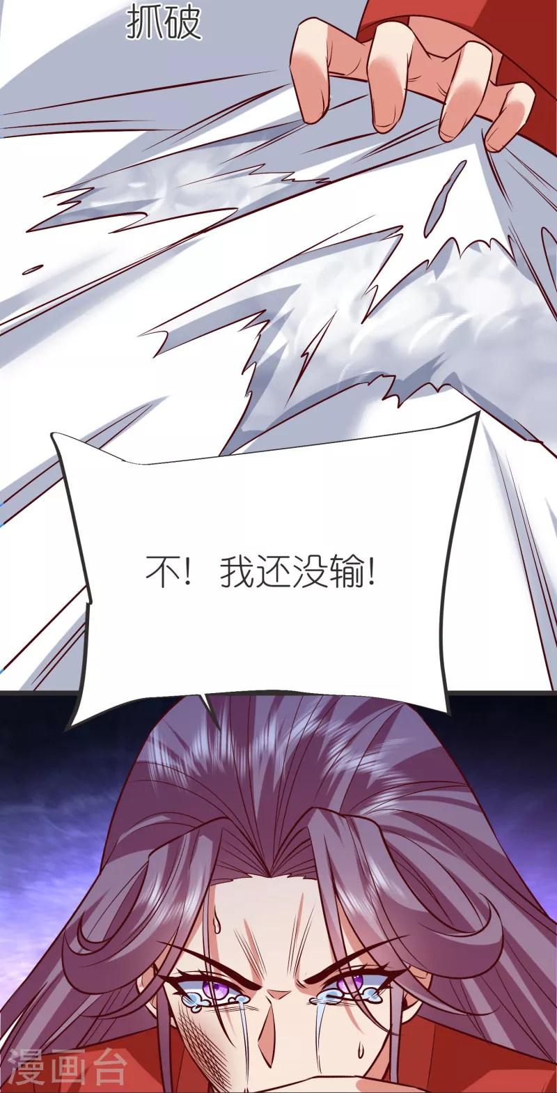 第131话 孤注一掷 第26页