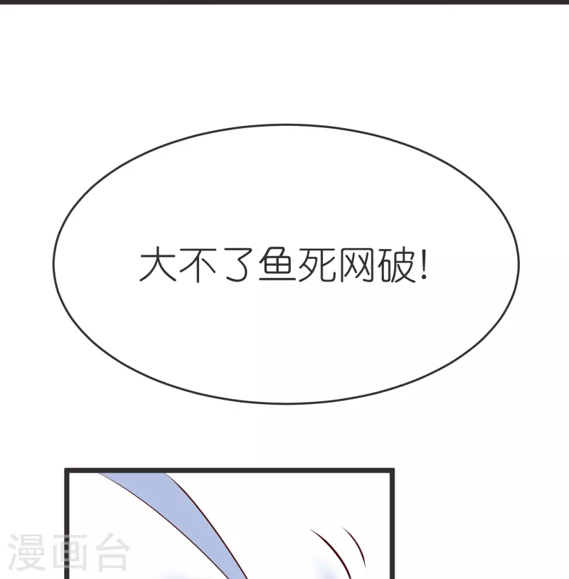 第131话 孤注一掷 第27页