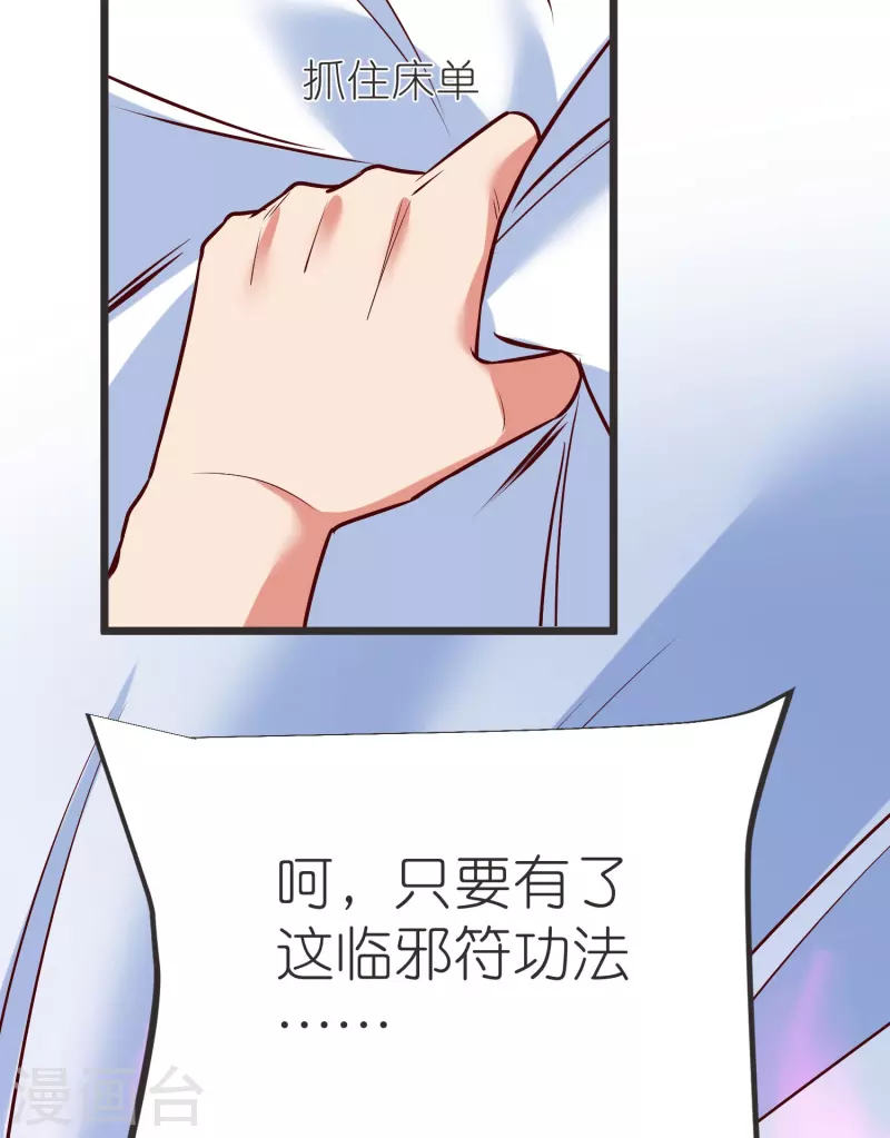 第131话 孤注一掷 第28页