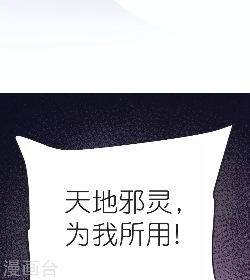 第131话 孤注一掷 第30页