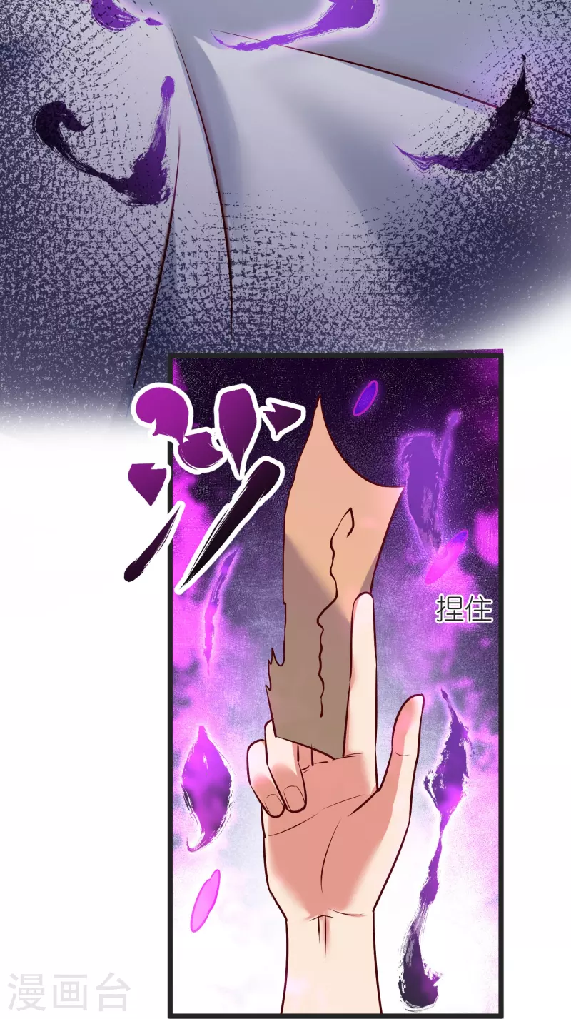 第131话 孤注一掷 第32页