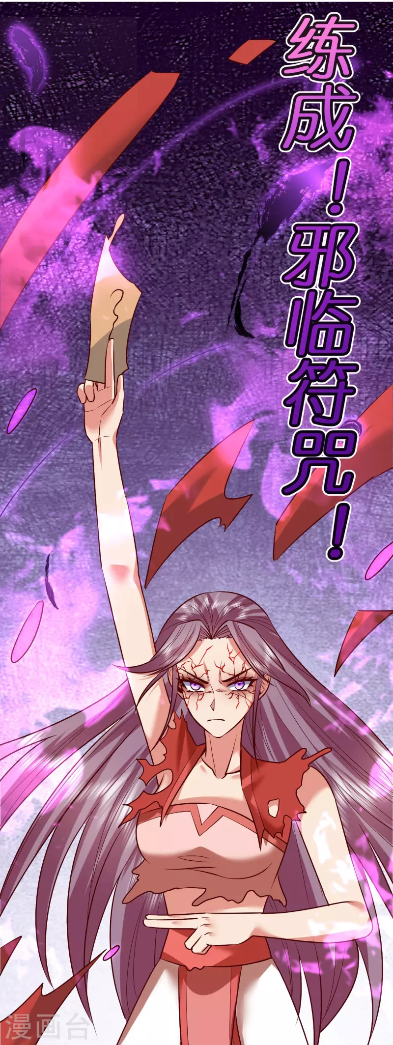 第131话 孤注一掷 第33页
