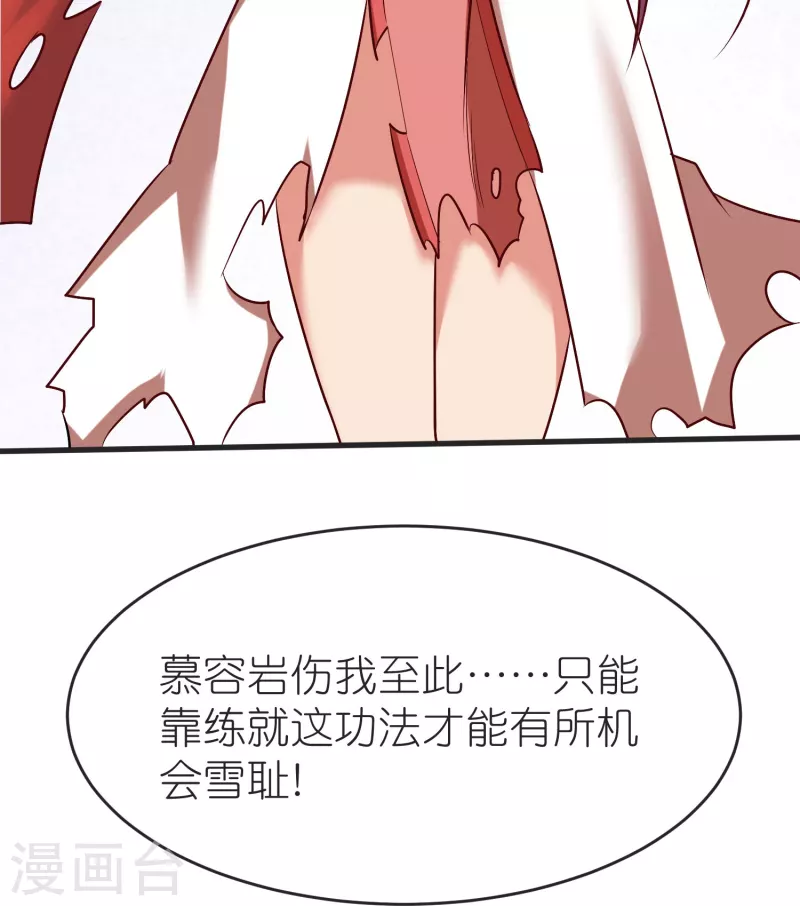 第131话 孤注一掷 第34页