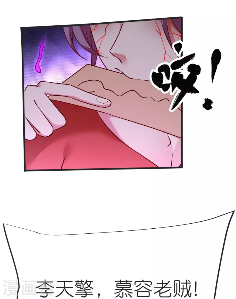 第131话 孤注一掷 第35页