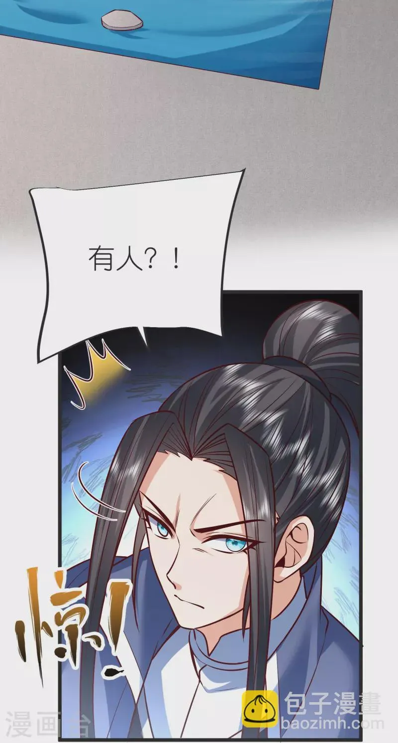 第131话 孤注一掷 第38页