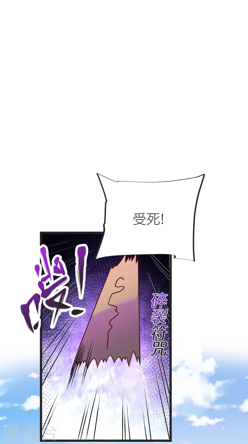 第131话 孤注一掷 第39页