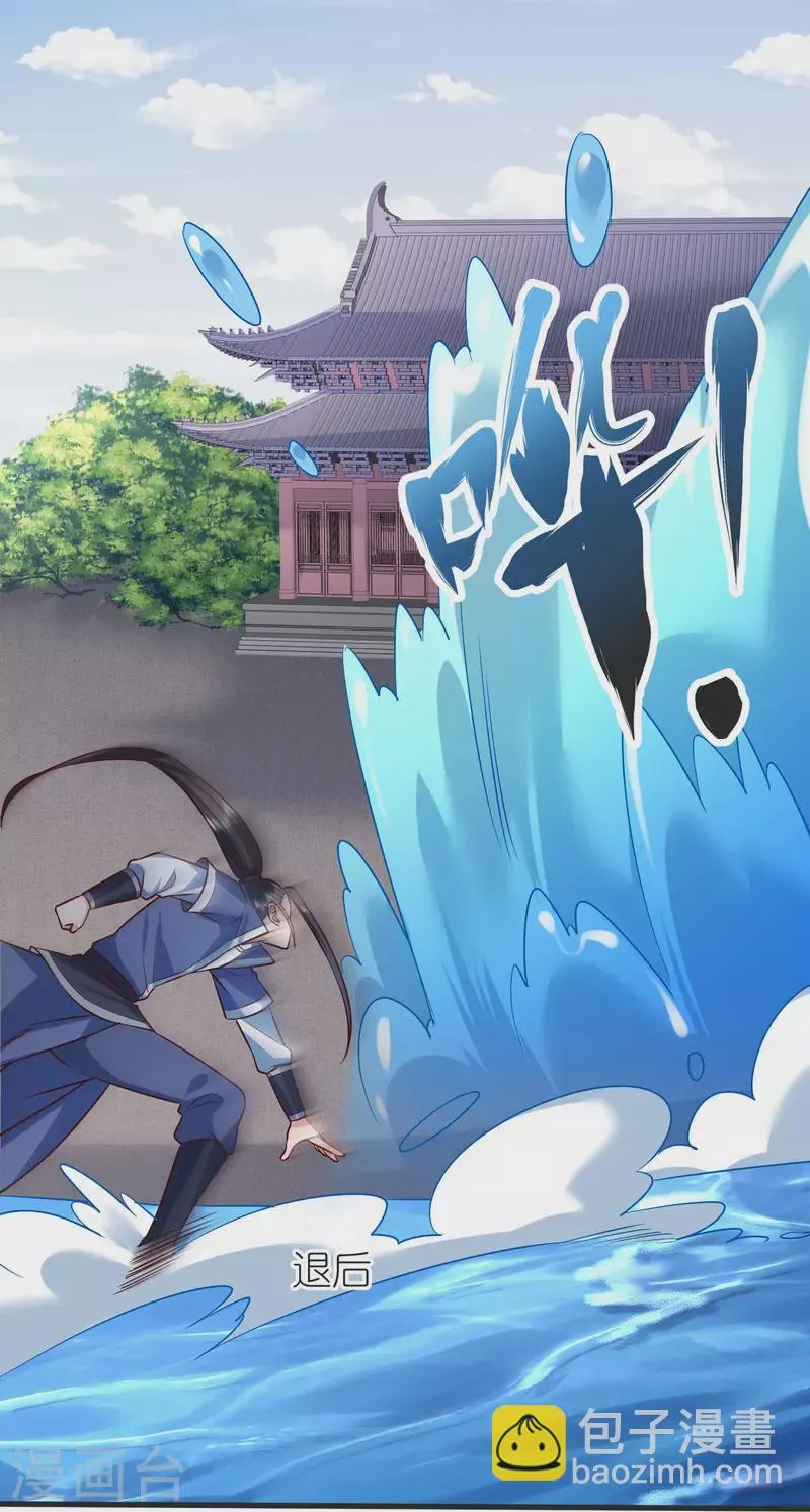 第131话 孤注一掷 第40页