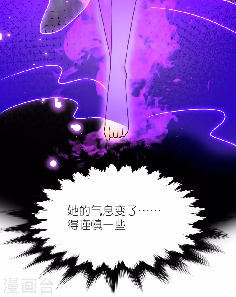 第131话 孤注一掷 第43页