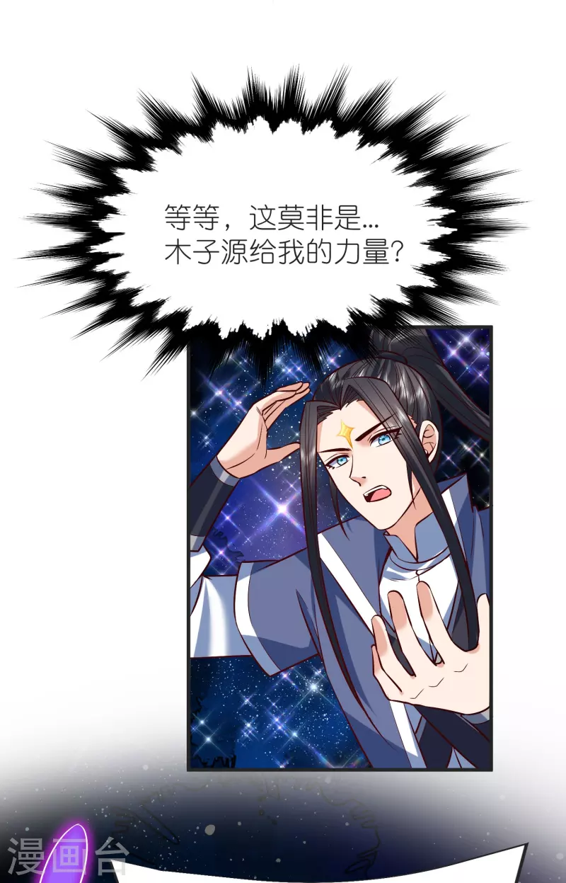 第131话 孤注一掷 第44页