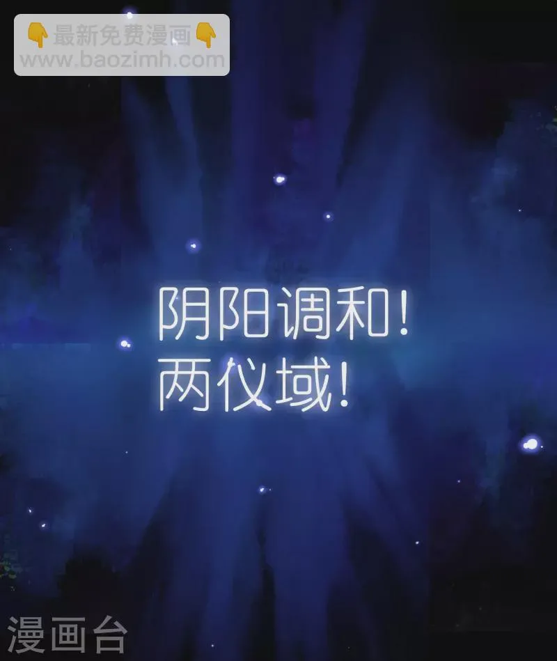 第131话 孤注一掷 第46页