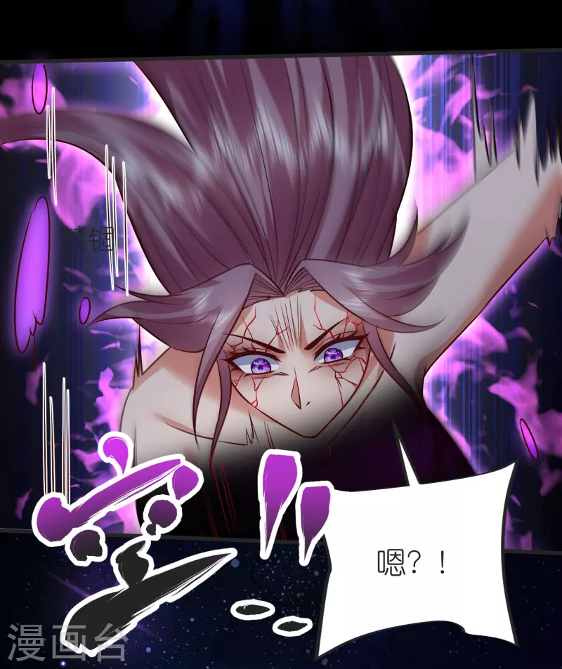 第131话 孤注一掷 第47页